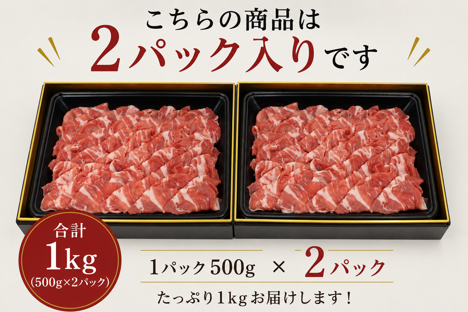 赤み重視のしゃぶしゃぶ　1kg