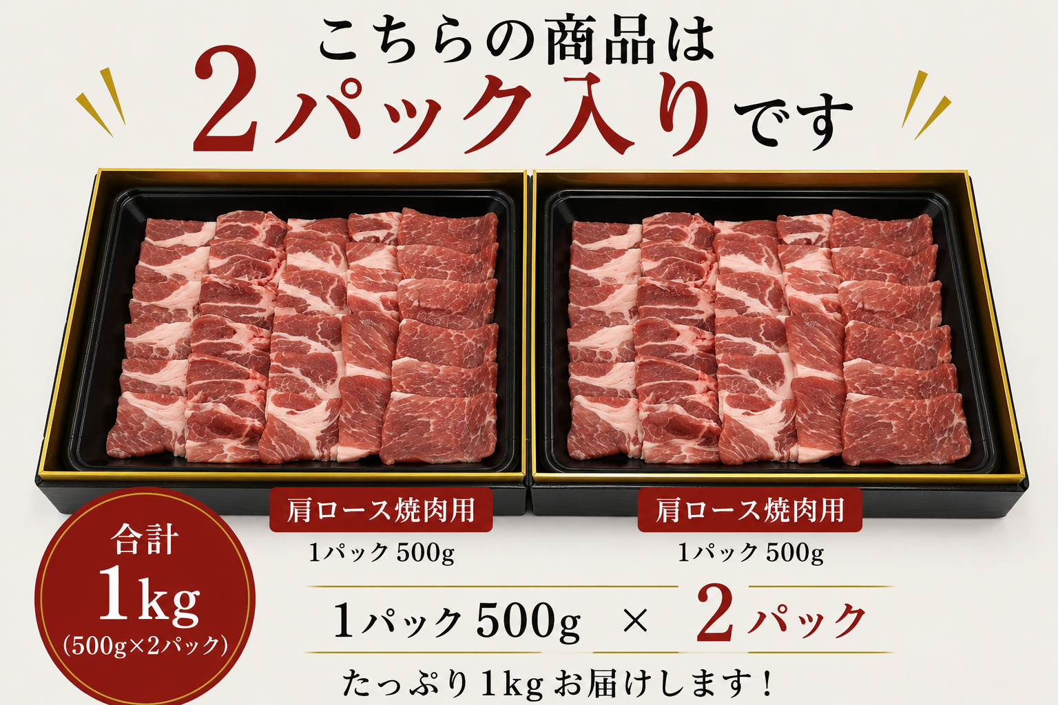 肩鍛えてる人おすすめ部位の焼肉　１kg