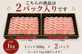 ロースに夢中　1kg