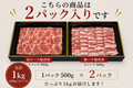 子供大喜び焼肉大会　1kg