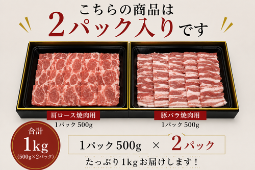 子供大喜び焼肉大会　1kg