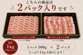 俺が買いたいしゃぶしゃぶのセット　1kg