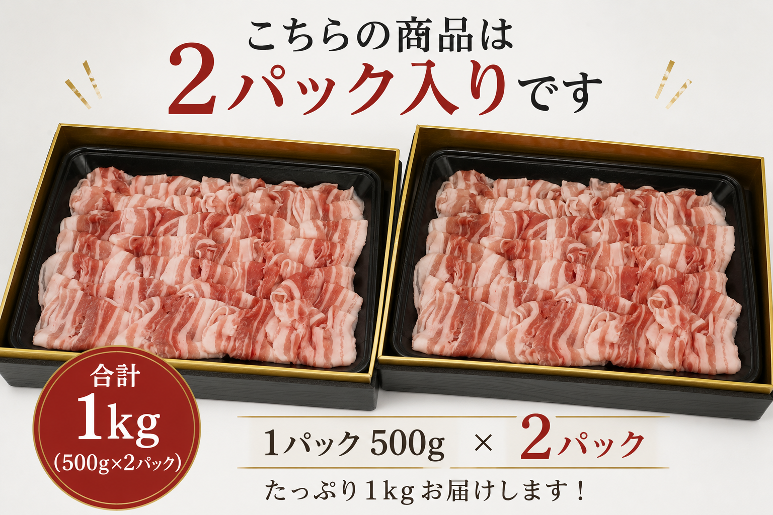 今食べた？ってくらい溶けるしゃぶしゃぶ１kg