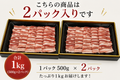 BBQしか勝たん１kg